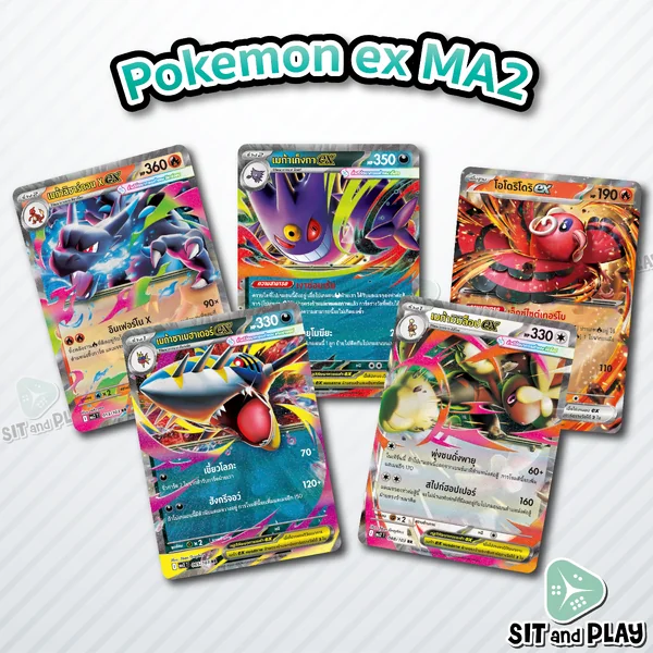 Pokemon - MA2 - RR Single Pokemon ex ชุด อัคคีสีคราม - การ์ดเกมโปเกมอน ภาษาไทย ลิขสิทธิ์แท้ 100%
