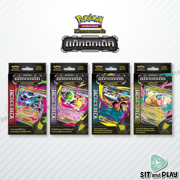 Pokemon TCG - วิวัฒนาการเมก้า แท็กติกเด็ค (MAT) - Tactics Deck Starter Deck เด็คพร้อมเล่น การ์ดเกมโปเกมอน ภาษาไทย ลิขสิทธิ์แท้ 100% Pokemon TCG - วิวัฒนาการเมก้า แท็กติกเด็ค (MAT) - Tactics Deck Starter Deck เด็คพร้อมเล่น การ์ดเกมโปเกมอน ภาษาไทย ลิขสิทธิ์แท้ 100%