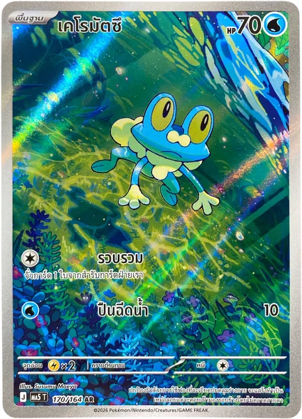 Pokemon - MA5 - AR Single เงามืดคุกคาม - การ์ดเกมโปเกมอน ภาษาไทย ลิขสิทธิ์แท้ 100% image 2 Pokemon - MA5 - AR Single เงามืดคุกคาม - การ์ดเกมโปเกมอน ภาษาไทย ลิขสิทธิ์แท้ 100% image 2