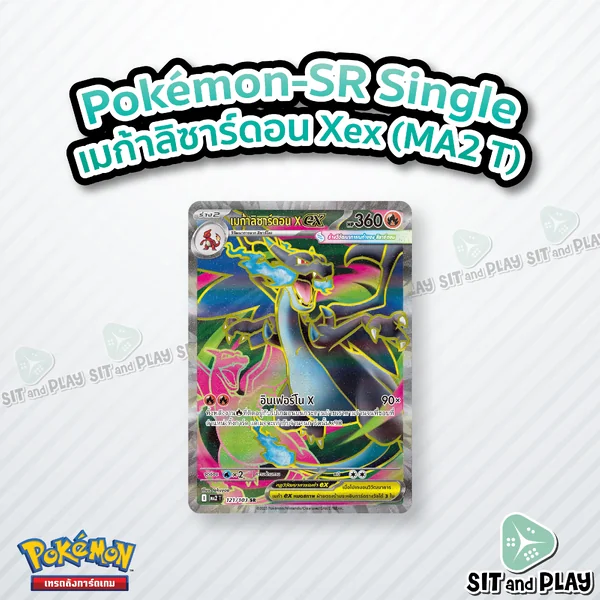 เมก้าลิซาร์ดอน Xex - MA2 - SR Single อัคคีสีคราม - Pokemon การ์ดเกมโปเกมอน ภาษาไทย ลิขสิทธิ์แท้ 100%