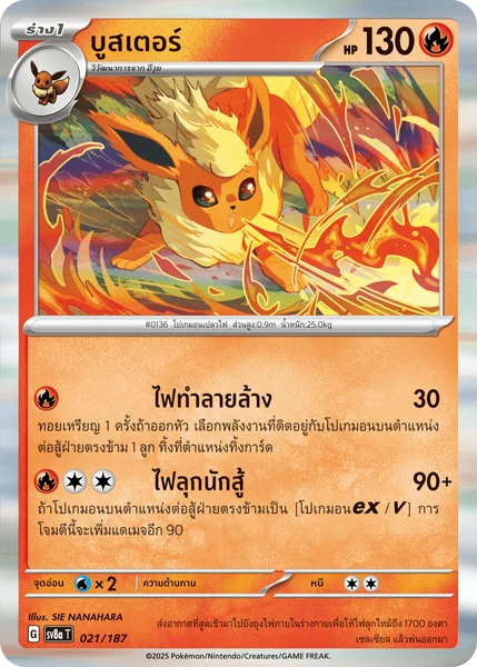Pokemon - sv8a - Pokemon Single ชุด เทศกาลเทรัสตัลex - การ์ดเกมโปเกมอน ภาษาไทย Asia Wide Regulation image 3 Pokemon - sv8a - Pokemon Single ชุด เทศกาลเทรัสตัลex - การ์ดเกมโปเกมอน ภาษาไทย Asia Wide Regulation image 3