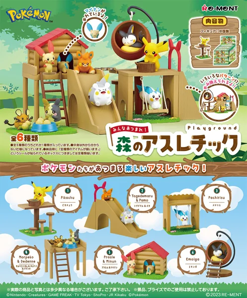 Pokemon Re-Ment Playground Forest Athletics (1 สุ่ม) Rement ของสะสม โปเกมอน ของแท้ 100% image 2
