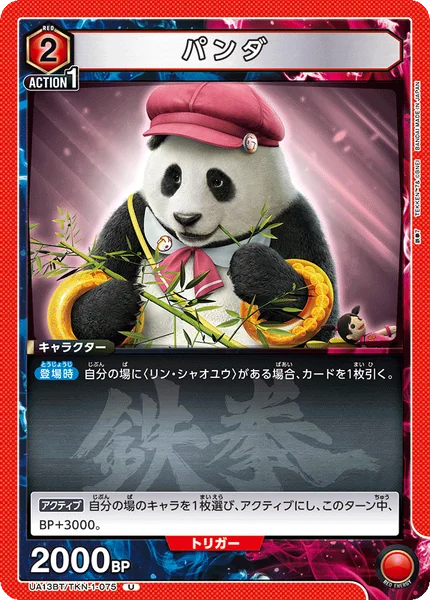 UA - Tekken 7 CUR RED Single Card การ์ดเกม Union Arena แยกใบขาย image 5