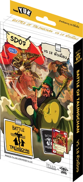 BOT - Starter Deck การ์ดเกมตลิ่งชัน ลิขสิทธิ์แท้ 100% Battle of Talingchan PASULOL Toylaxy image 3 BOT - Starter Deck การ์ดเกมตลิ่งชัน ลิขสิทธิ์แท้ 100% Battle of Talingchan PASULOL Toylaxy image 3