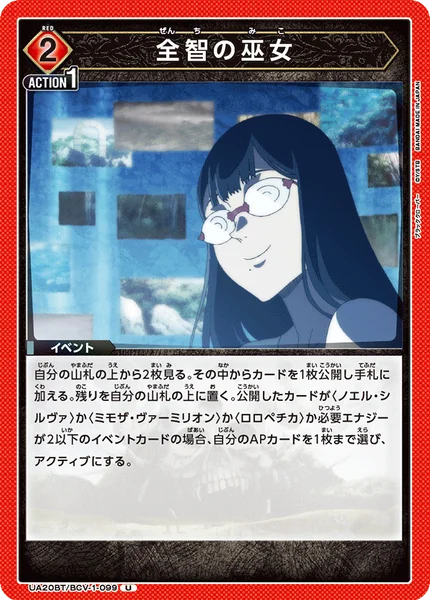 UA - Black Clover CUR Red Single Card การ์ดเกม Union Arena แยกใบขาย image 4