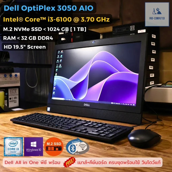 デル 一体型PC 3050AIO/19.5型 i3 512GB 使用可能 【公式通販】
