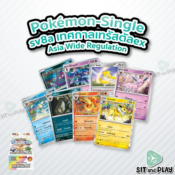Pokemon - sv8a - Pokemon Single ชุด เทศกาลเทรัสตัลex - การ์ดเกมโปเกมอน ภาษาไทย Asia Wide Regulation Pokemon - sv8a - Pokemon Single ชุด เทศกาลเทรัสตัลex - การ์ดเกมโปเกมอน ภาษาไทย Asia Wide Regulation