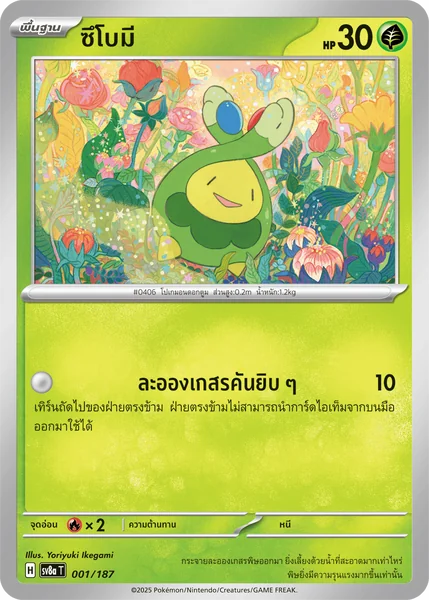 Pokemon - sv8a - Pokemon Single ชุด เทศกาลเทรัสตัลex - การ์ดเกมโปเกมอน ภาษาไทย ลิขสิทธิ์แท้ 100% image 2