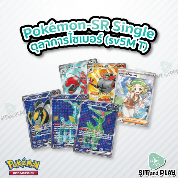 Pokemon - sv5M - SR Single ตุลาการไซเบอร์ - การ์ดเกมโปเกมอน ภาษาไทย ลิขสิทธิ์แท้ 100% Pokemon - sv5M - SR Single ตุลาการไซเบอร์ - การ์ดเกมโปเกมอน ภาษาไทย ลิขสิทธิ์แท้ 100%