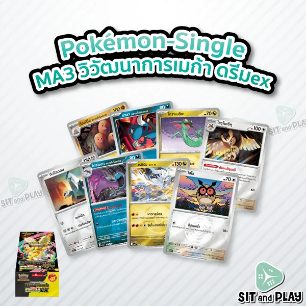 Pokemon - MA3 - Foil Single (Part 2) วิวัฒนาการเมก้า ดรีมex - การ์ดเกมโปเกมอน ภาษาไทย ลิขสิทธิ์แท้ 100%