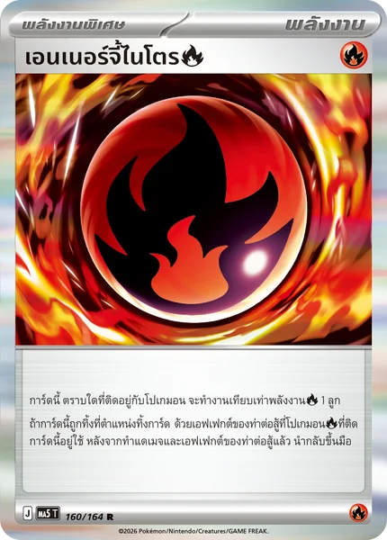 Pokemon - MA5 - พลังงานพิเศษ Single ชุด เงามืดคุกคาม - การ์ดเกมโปเกมอน ภาษาไทย ลิขสิทธิ์แท้ 100% image 2 Pokemon - MA5 - พลังงานพิเศษ Single ชุด เงามืดคุกคาม - การ์ดเกมโปเกมอน ภาษาไทย ลิขสิทธิ์แท้ 100% image 2