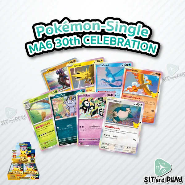 Pokemon - MA6 - โปเกมอน Single ชุด 30th CELEBRATION ( Foil ฟอลย์ ) - การ์ดเกมโปเกมอน ภาษาไทย ลิขสิทธิ์แท้ 100% Pokemon - MA6 - โปเกมอน Single ชุด 30th CELEBRATION ( Foil ฟอลย์ ) - การ์ดเกมโปเกมอน ภาษาไทย ลิขสิทธิ์แท้ 100%