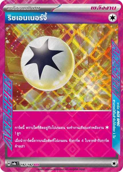 Pokemon - sv8s - เทรนเนอร์ Single (ACESPEC) สเตลลาร์สายฟ้าฟาด - การ์ดเกมโปเกมอน ภาษาไทย ลิขสิทธิ์แท้ 100% image 7 Pokemon - sv8s - เทรนเนอร์ Single (ACESPEC) สเตลลาร์สายฟ้าฟาด - การ์ดเกมโปเกมอน ภาษาไทย ลิขสิทธิ์แท้ 100% image 7