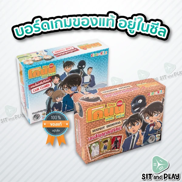 Detective Conan (TH) โคนัน เดอะ ซีรี่ส์ - เกมไขคดีปริศนา / เกมสัญญาณปริศนา บอร์ดเกม ลิขสิทธิ์แท้ 100% อยู่ในซีล (Board Game)