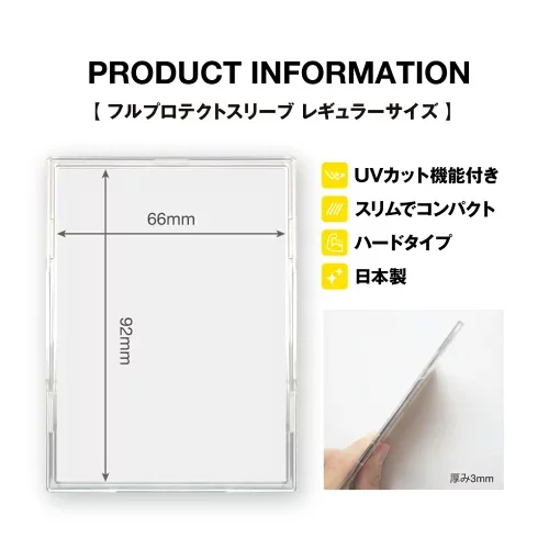 Kawashima - Full Protect Sleeve - กรอบเก็บสะสมการ์ด image 2 Kawashima - Full Protect Sleeve - กรอบเก็บสะสมการ์ด image 2
