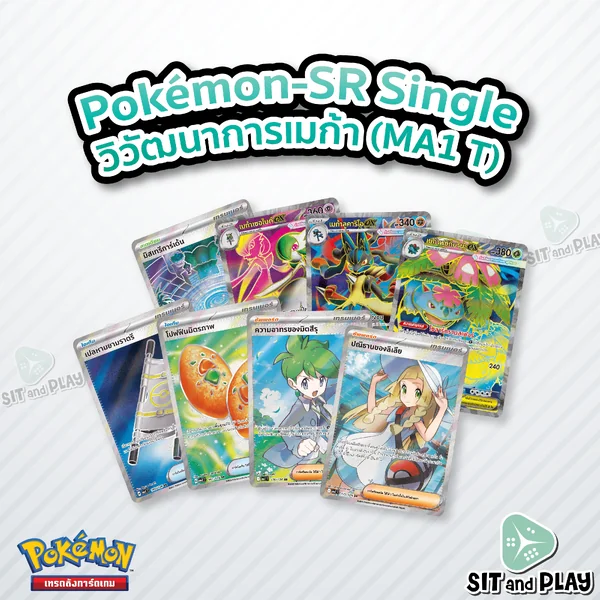 Pokemon - MA1 - SR Single วิวัฒนาการเมก้า - การ์ดเกมโปเกมอน ภาษาไทย ลิขสิทธิ์แท้ 100% Pokemon - MA1 - SR Single วิวัฒนาการเมก้า - การ์ดเกมโปเกมอน ภาษาไทย ลิขสิทธิ์แท้ 100%