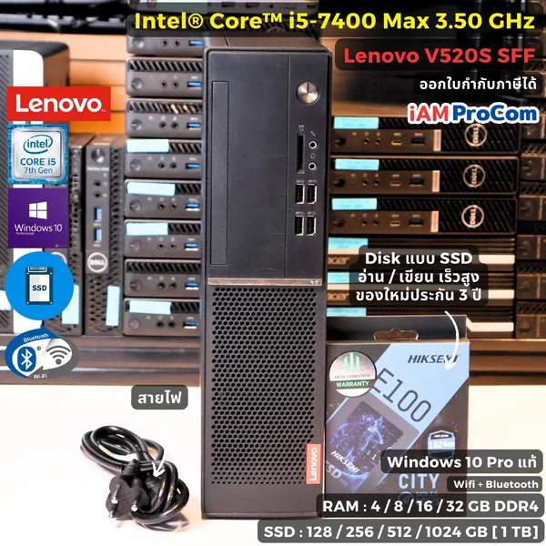 คอมพิวเตอร์ Lenovo V520s SFF Core i5-7400 Max 3.50GHz [GEN7] / SSD