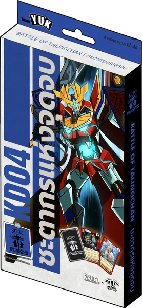 BOT - Kudson Deck คัดสรรเด็ค การ์ดเกมตลิ่งชัน แท้ 100% Battle of Talingchan PASULOL image 5 BOT - Kudson Deck คัดสรรเด็ค การ์ดเกมตลิ่งชัน แท้ 100% Battle of Talingchan PASULOL image 5