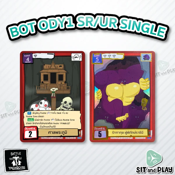 BOT - ODY1 ระดับ SR / UR single แยกใบขาย การ์ดเกมตลิ่งชัน แท้ 100% Battle of Talingchan PASULOL BOT - ODY1 ระดับ SR / UR single แยกใบขาย การ์ดเกมตลิ่งชัน แท้ 100% Battle of Talingchan PASULOL