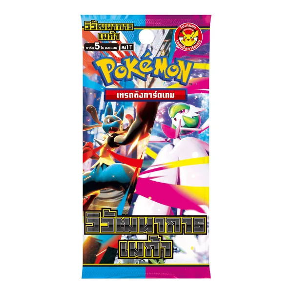 Pokemon TCG - การ์ดโปเกมอน Booster Pack (ซอง) ภาษาไทย ลิขสิทธิ์แท้ 100% image 5 Pokemon TCG - การ์ดโปเกมอน Booster Pack (ซอง) ภาษาไทย ลิขสิทธิ์แท้ 100% image 5