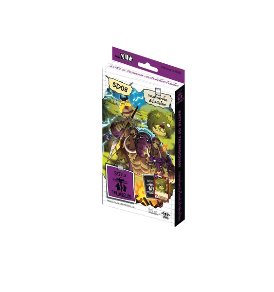 BOT - กองทัพตัวจี๊ดหัวใจยึดโลก (SD08) Starter Deck การ์ดเกมตลิ่งชัน แท้ 100% Battle of Talingchan PASULOL image 2