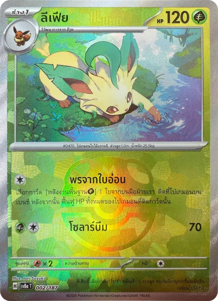 Pokemon - sv8a - M Ball Single (Foil) เทศกาลเทรัสตัลex - การ์ดเกมโปเกมอน ภาษาไทย ลิขสิทธิ์แท้ 100% image 2
