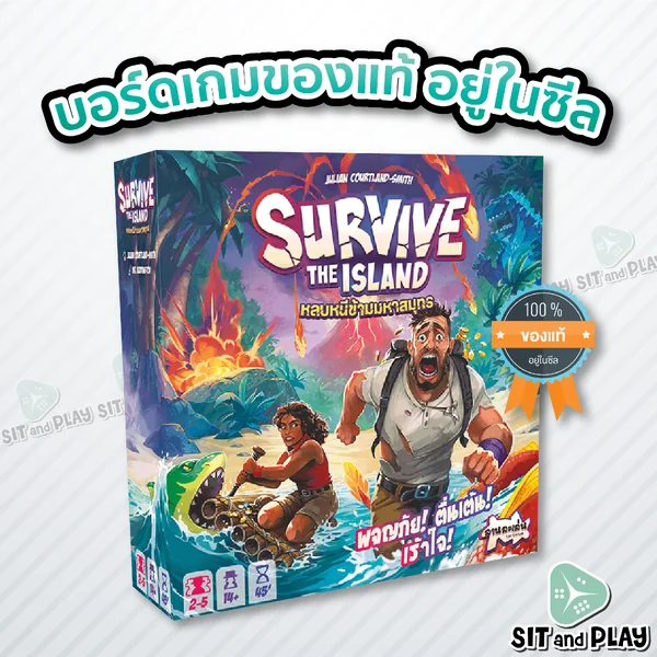 Survive The Island / หลบหนีข้ามมหาสมุทร (TH) เวอร์ชั่นใหม่ บอร์ดเกม ลิขสิทธิ์แท้ 100% อยู่ในซีล (Board Game) Survive The Island / หลบหนีข้ามมหาสมุทร (TH) เวอร์ชั่นใหม่ บอร์ดเกม ลิขสิทธิ์แท้ 100% อยู่ในซีล (Board Game)