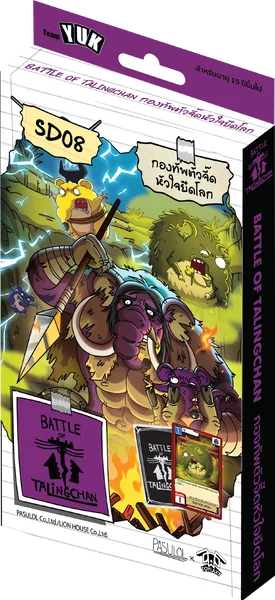 BOT - Starter Deck การ์ดเกมตลิ่งชัน ลิขสิทธิ์แท้ 100% Battle of Talingchan PASULOL Toylaxy image 2 BOT - Starter Deck การ์ดเกมตลิ่งชัน ลิขสิทธิ์แท้ 100% Battle of Talingchan PASULOL Toylaxy image 2