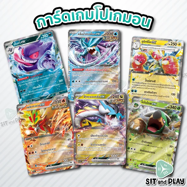 Pokemon - sv5K - RR Single อำนาจอนารยะ - การ์ดเกมโปเกมอน ภาษาไทย ลิขสิทธิ์แท้ 100% คลื่นน้ำกระเพื่อมex
