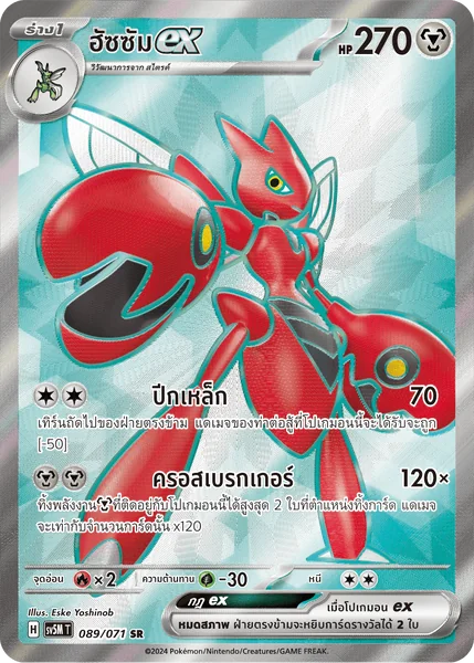 Pokemon - sv5M - SR Single ตุลาการไซเบอร์ - การ์ดเกมโปเกมอน ภาษาไทย ลิขสิทธิ์แท้ 100% image 7 Pokemon - sv5M - SR Single ตุลาการไซเบอร์ - การ์ดเกมโปเกมอน ภาษาไทย ลิขสิทธิ์แท้ 100% image 7