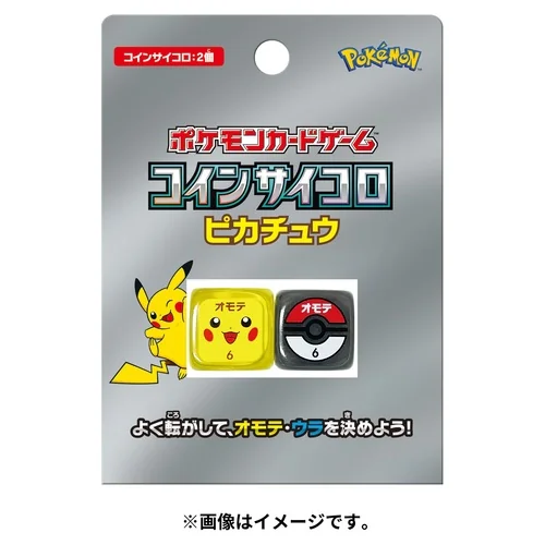Pokemon Center - Pikachu Dice ลูกเต๋า พิคาชู ของแท้ 100% (นำเข้าจากญี่ปุ่น) image 2 Pokemon Center - Pikachu Dice ลูกเต๋า พิคาชู ของแท้ 100% (นำเข้าจากญี่ปุ่น) image 2