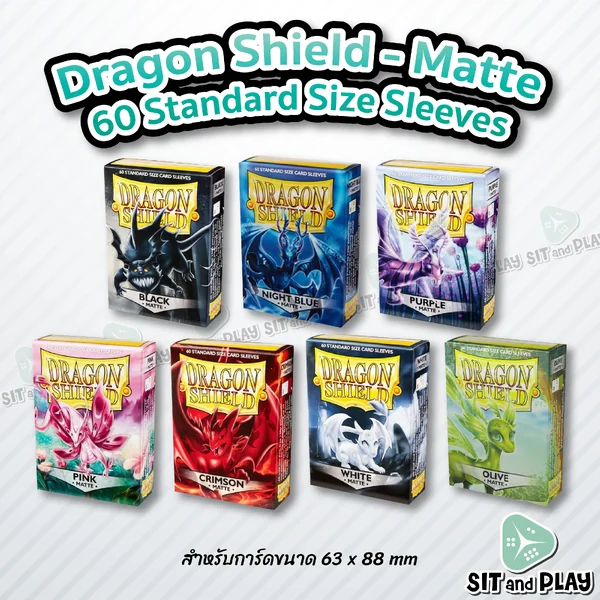 Dragon Shield - 60 Standard Size Card Sleeves - Matte (60 ซอง) ซองใส่การ์ด Pokemon / BOT / One Piece / MTG / FAB / ศิลปินไอดอล