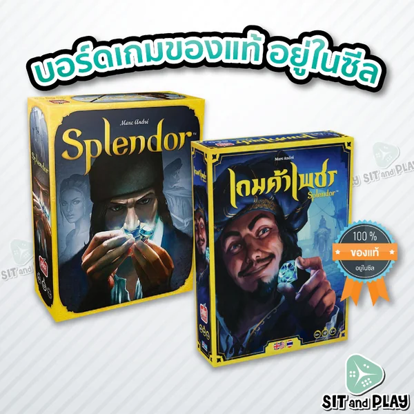 Splendor (EN) / เกมค้าเพชร (TH) - บอร์ดเกม ลิขสิทธิ์แท้ 100% อยู่ในซีล (Board Game) Splendor (EN) / เกมค้าเพชร (TH) - บอร์ดเกม ลิขสิทธิ์แท้ 100% อยู่ในซีล (Board Game)