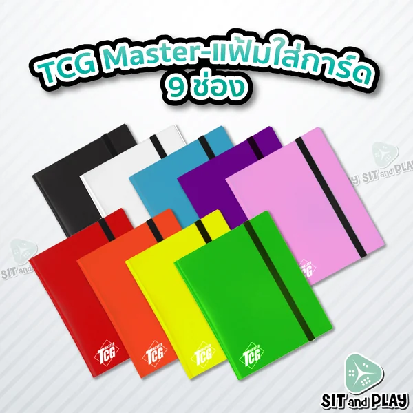 TCG MASTER - 9 Pocket Binder แฟ้ม อัลบั้ม ใส่การ์ด หน้าละ 9 ช่อง เก็บการ์ดได้ 360 ใบ สำหรับเก็บการ์ดสะสม TCG MASTER - 9 Pocket Binder แฟ้ม อัลบั้ม ใส่การ์ด หน้าละ 9 ช่อง เก็บการ์ดได้ 360 ใบ สำหรับเก็บการ์ดสะสม