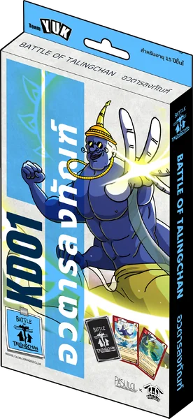 BOT - Kudson Deck คัดสรรเด็ค การ์ดเกมตลิ่งชัน แท้ 100% Battle of Talingchan PASULOL image 2 BOT - Kudson Deck คัดสรรเด็ค การ์ดเกมตลิ่งชัน แท้ 100% Battle of Talingchan PASULOL image 2