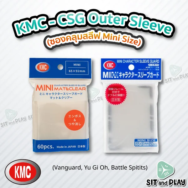 KMC - CSG Outer Sleeve ( Mini Size ) ซองคลุมสลีฟ Vanguard, Yu Gi Oh, Battle Spitits KMC - CSG Outer Sleeve ( Mini Size ) ซองคลุมสลีฟ Vanguard, Yu Gi Oh, Battle Spitits