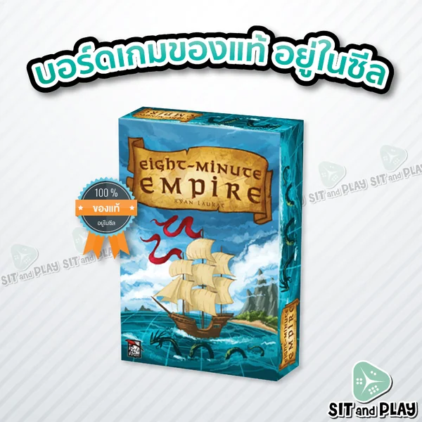 Eight Minute Empire (EN) บอร์ดเกม ลิขสิทธิ์แท้ 100% อยู่ในซีล (Board Game)