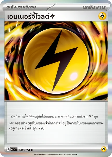 Pokemon - MA5 - พลังงานพิเศษ Single ชุด เงามืดคุกคาม - การ์ดเกมโปเกมอน ภาษาไทย ลิขสิทธิ์แท้ 100% image 4 Pokemon - MA5 - พลังงานพิเศษ Single ชุด เงามืดคุกคาม - การ์ดเกมโปเกมอน ภาษาไทย ลิขสิทธิ์แท้ 100% image 4