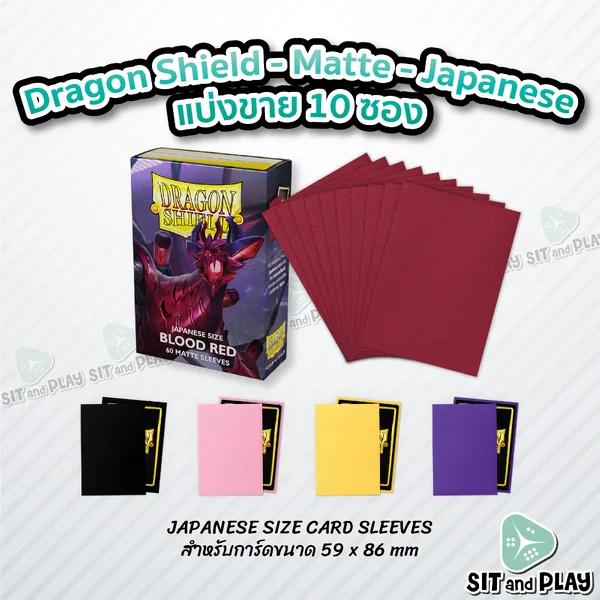 Dragon Shield - (แบ่งขาย 10 ซอง) Japanese Size Card Sleeves - Matte ซองใส่การ์ดญี่ปุ่น YuGiOh , Cardfight Vanguard , การ์ดไอดอล Dragon Shield - (แบ่งขาย 10 ซอง) Japanese Size Card Sleeves - Matte ซองใส่การ์ดญี่ปุ่น YuGiOh , Cardfight Vanguard , การ์ดไอดอล