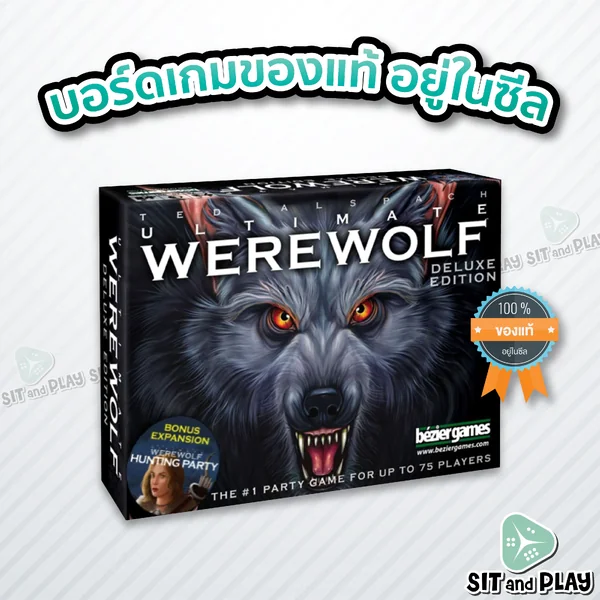 Ultimate Werewolf Deluxe Edition (EN) - บอร์ดเกม ลิขสิทธิ์แท้ 100% อยู่ในซีล (Board Game) Ultimate Werewolf Deluxe Edition (EN) - บอร์ดเกม ลิขสิทธิ์แท้ 100% อยู่ในซีล (Board Game)