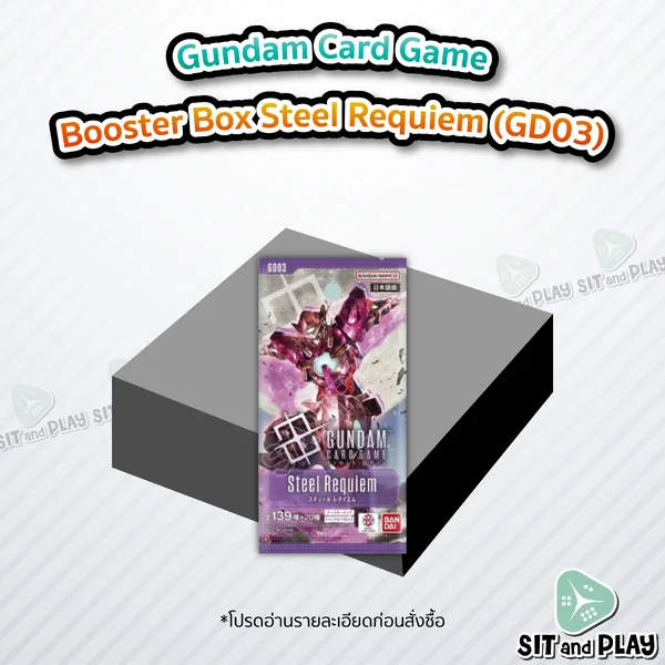 Gundam Card Game - Booster Box - GD03 Steel Requiem ภาษาญี่ปุ่น image 2