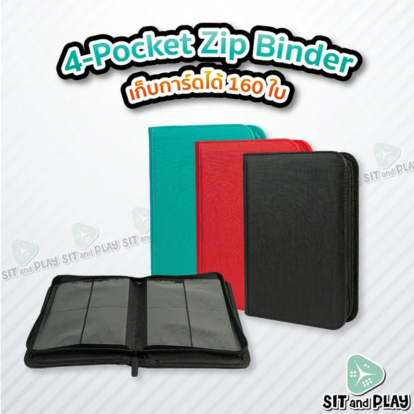 4-Pocket Zip Binder แฟ้ม อัลบั้ม ใส่การ์ด 4 ช่อง มีซิป ขนาดมาตรฐาน ( เก็บการ์ดได้ 160 ใบ ) 4-Pocket Zip Binder แฟ้ม อัลบั้ม ใส่การ์ด 4 ช่อง มีซิป ขนาดมาตรฐาน ( เก็บการ์ดได้ 160 ใบ )