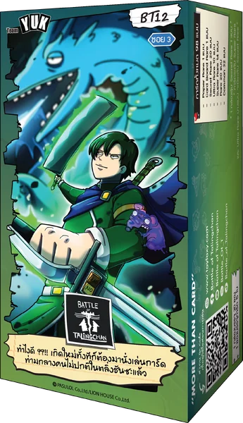 [Pre-Order 13/11/26] BOT - BT12 - ทำไงดี ??!! เกิดใหม่ทั้งที - Booster Box การ์ดเกมตลิ่งชัน แท้ 100% Battle of Talingchan PASULOL image 3