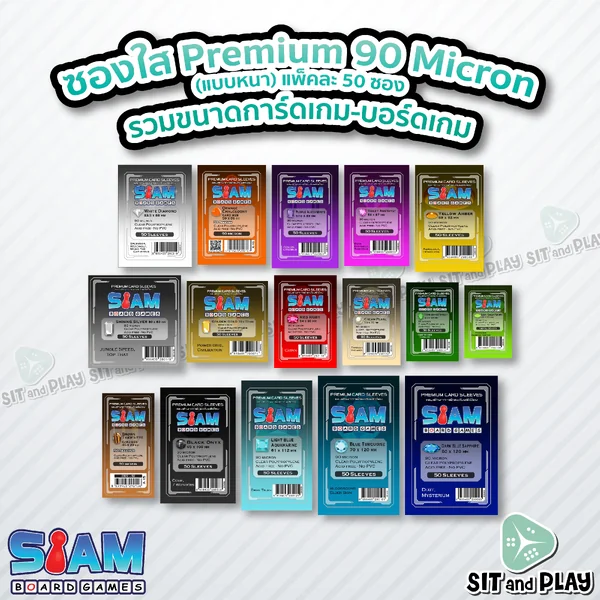 Siam - ซองใส Premium Sleeves 90 Micron (แบบหนา) ซองใส่การ์ดเกม บอร์ดเกม ไม่ดูดโฮโลแกรม - ซองสยาม