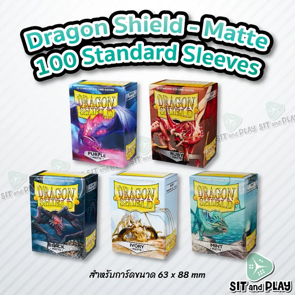 Dragon Shield - 100 Standard Size Card Sleeves - Matte (100 ซอง) ซองใส่การ์ด Pokemon / BOT / One Piece / MTG / FAB / ศิลปินไอดอล