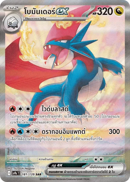 Pokemon - sv9s - SAR Single สายใยแห่งโชคชะตา - การ์ดเกมโปเกมอน ภาษาไทย ลิขสิทธิ์แท้ 100% image 4 Pokemon - sv9s - SAR Single สายใยแห่งโชคชะตา - การ์ดเกมโปเกมอน ภาษาไทย ลิขสิทธิ์แท้ 100% image 4
