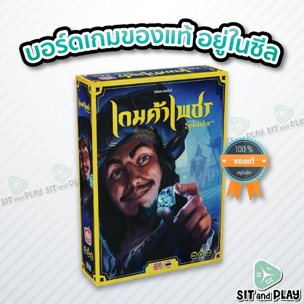 Splendor (EN) / เกมค้าเพชร (TH) - บอร์ดเกม ลิขสิทธิ์แท้ 100% อยู่ในซีล (Board Game) image 2 Splendor (EN) / เกมค้าเพชร (TH) - บอร์ดเกม ลิขสิทธิ์แท้ 100% อยู่ในซีล (Board Game) image 2