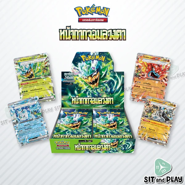 Pokemon TCG - หน้ากากจอมลวงตา (sv6 T) Booster Box การ์ดเกมโปเกมอน ภาษาไทย ลิขสิทธิ์แท้ 100% image 2 Pokemon TCG - หน้ากากจอมลวงตา (sv6 T) Booster Box การ์ดเกมโปเกมอน ภาษาไทย ลิขสิทธิ์แท้ 100% image 2