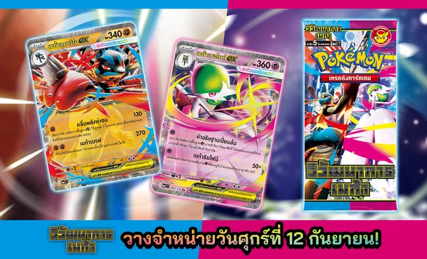 Pokemon TCG - MA1 วิวัฒนาการเมก้า - Booster Box (กล่อง) การ์ดเกมโปเกมอน ภาษาไทย ลิขสิทธิ์แท้ 100% image 2