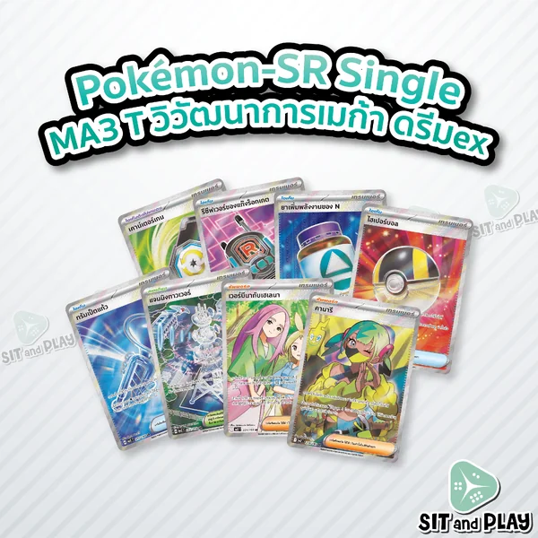 Pokemon - MA3 - SR Single วิวัฒนาการเมก้า ดรีมex - การ์ดเกมโปเกมอน ภาษาไทย ลิขสิทธิ์แท้ 100%